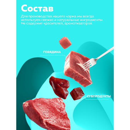 Корм влажный Зоогурман Мясное суфле с языком 100 гр х 20 шт
