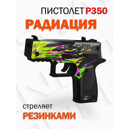 Пистолет Word of standof PalisWood деревянный P350 радиация