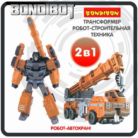 Фигурка Bondibon трансформер Робот Машина 2в1