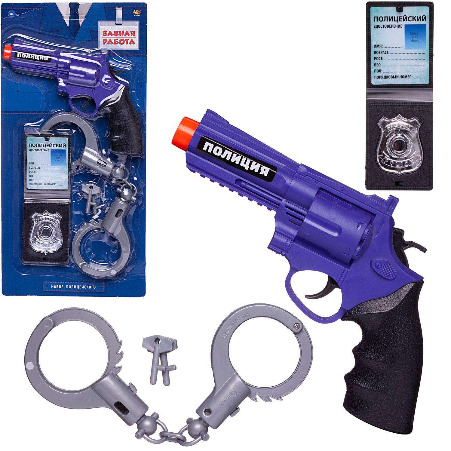 Игровой набор ABTOYS Важная работа Полиция пистолет наручники с ключами удостоверение с жетоном - фото 2