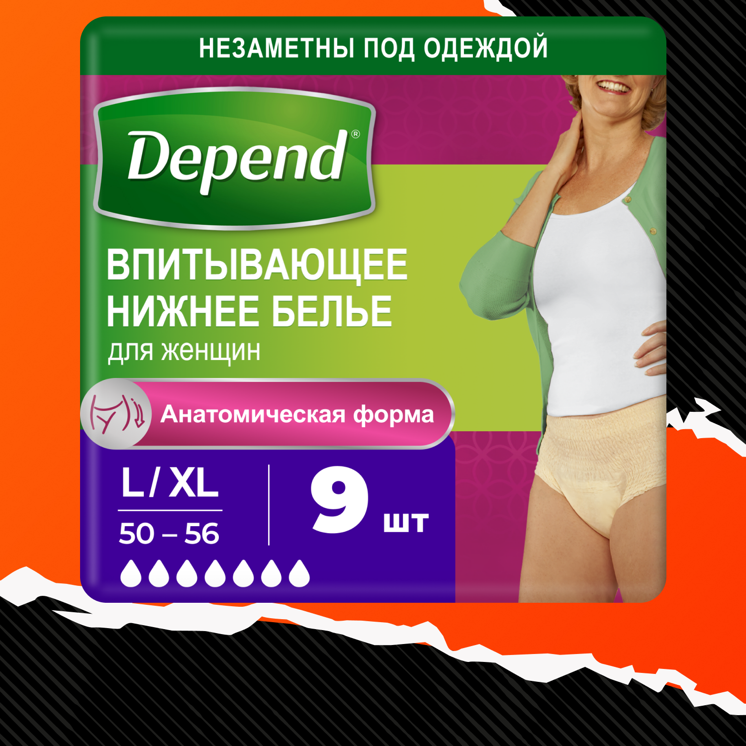 Белье впитывающее Depend в роддом Super L/XL 50-56 9шт - фото 1