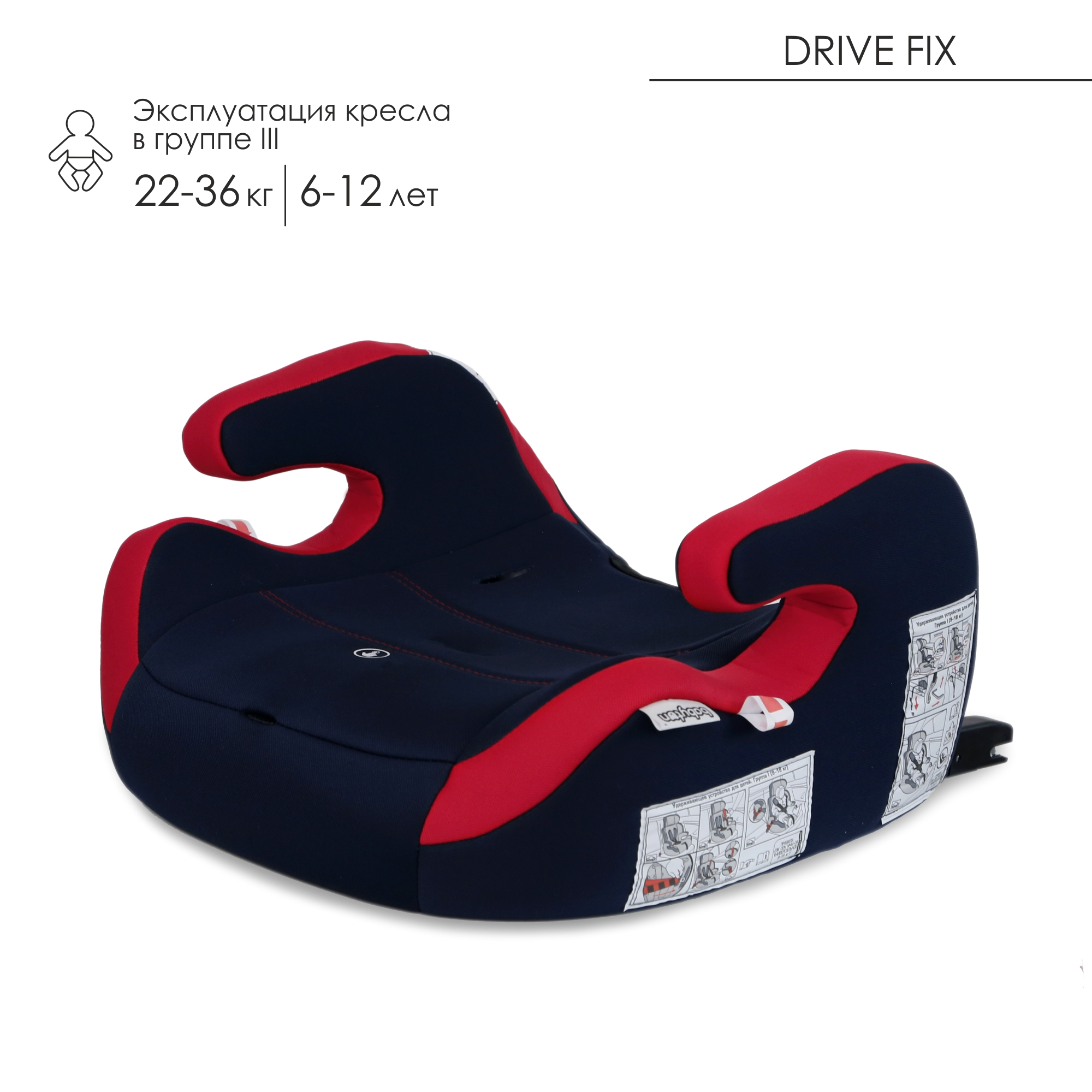 Автокресло Babyton Drive Fix Indigo-Red - фото 14