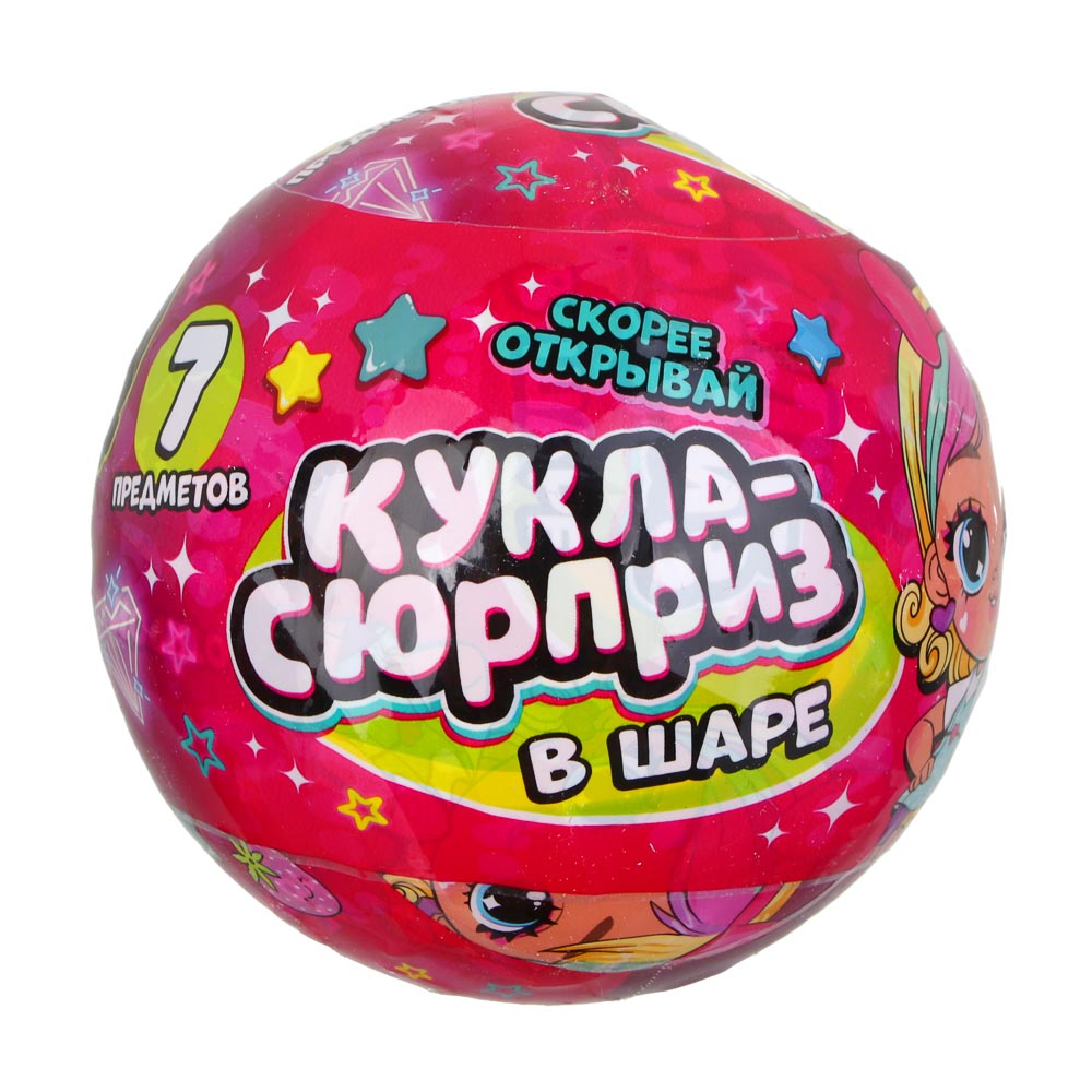 Игрушка-сюрприз Игроленд Кукла в шаре-подставке