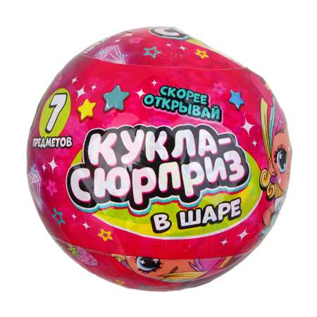 Игрушка-сюрприз Игроленд Кукла в шаре-подставке