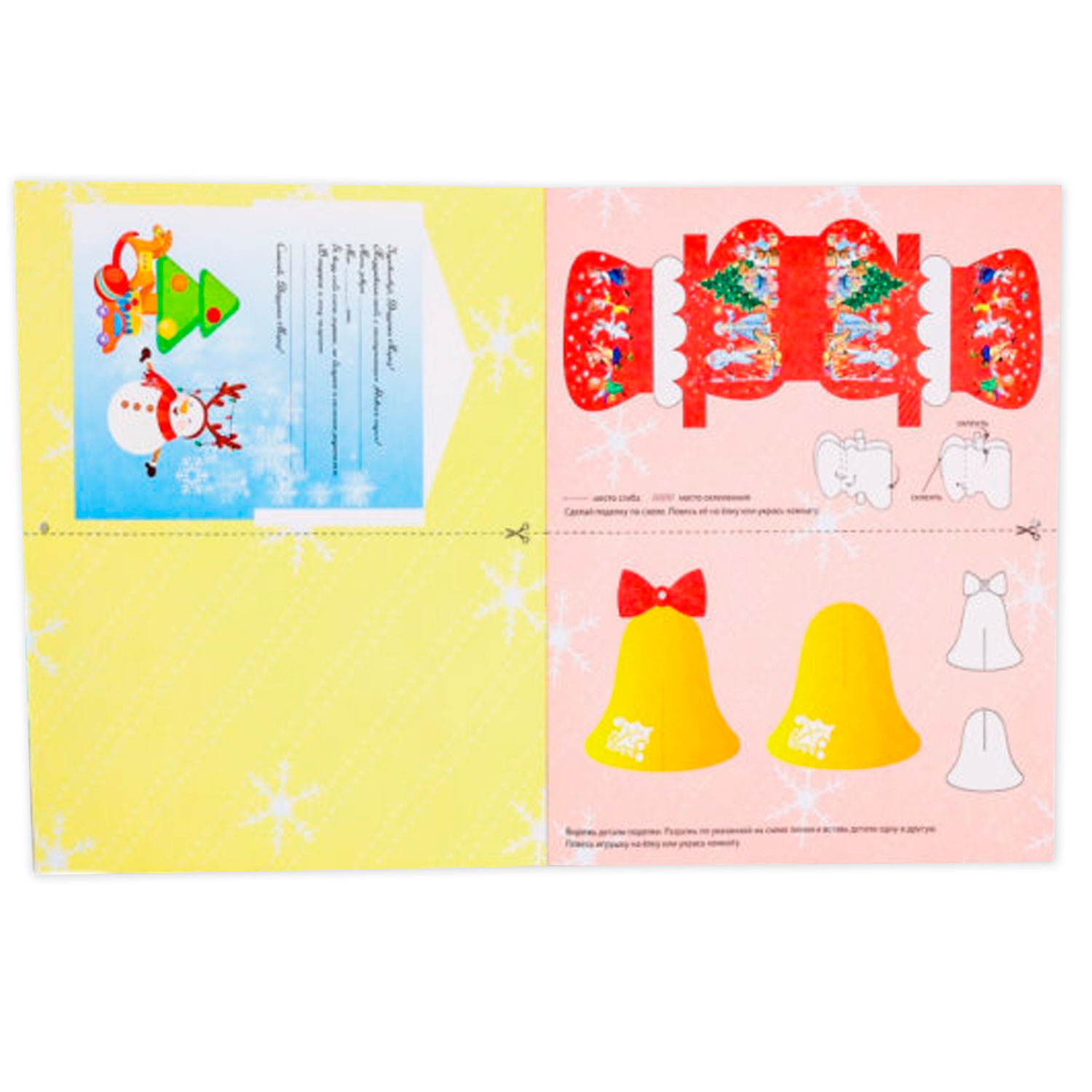 Набор Проф-Пресс Новогодний Адвент-календарь+Раскраска с сияющими наклейками Подарок от Деда Мороза - фото 2
