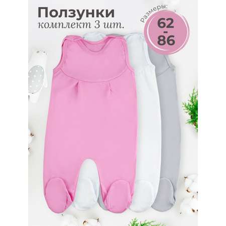 Ползунки 3 шт TataBaby