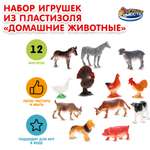 Игровой набор Играем вместе Дикие животные