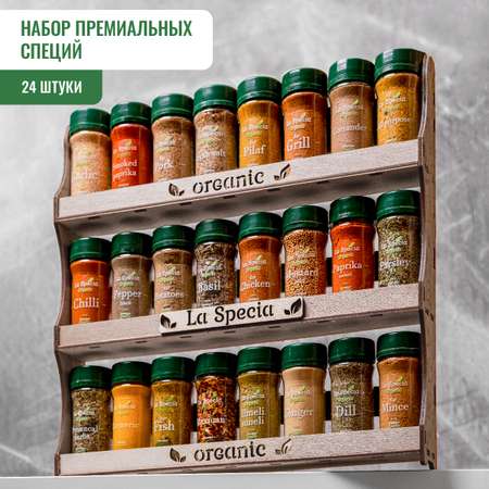 Специи и приправы La Specia La Specia из 24 вкусов: для курицы и рыбы плова и картофеля универсальные