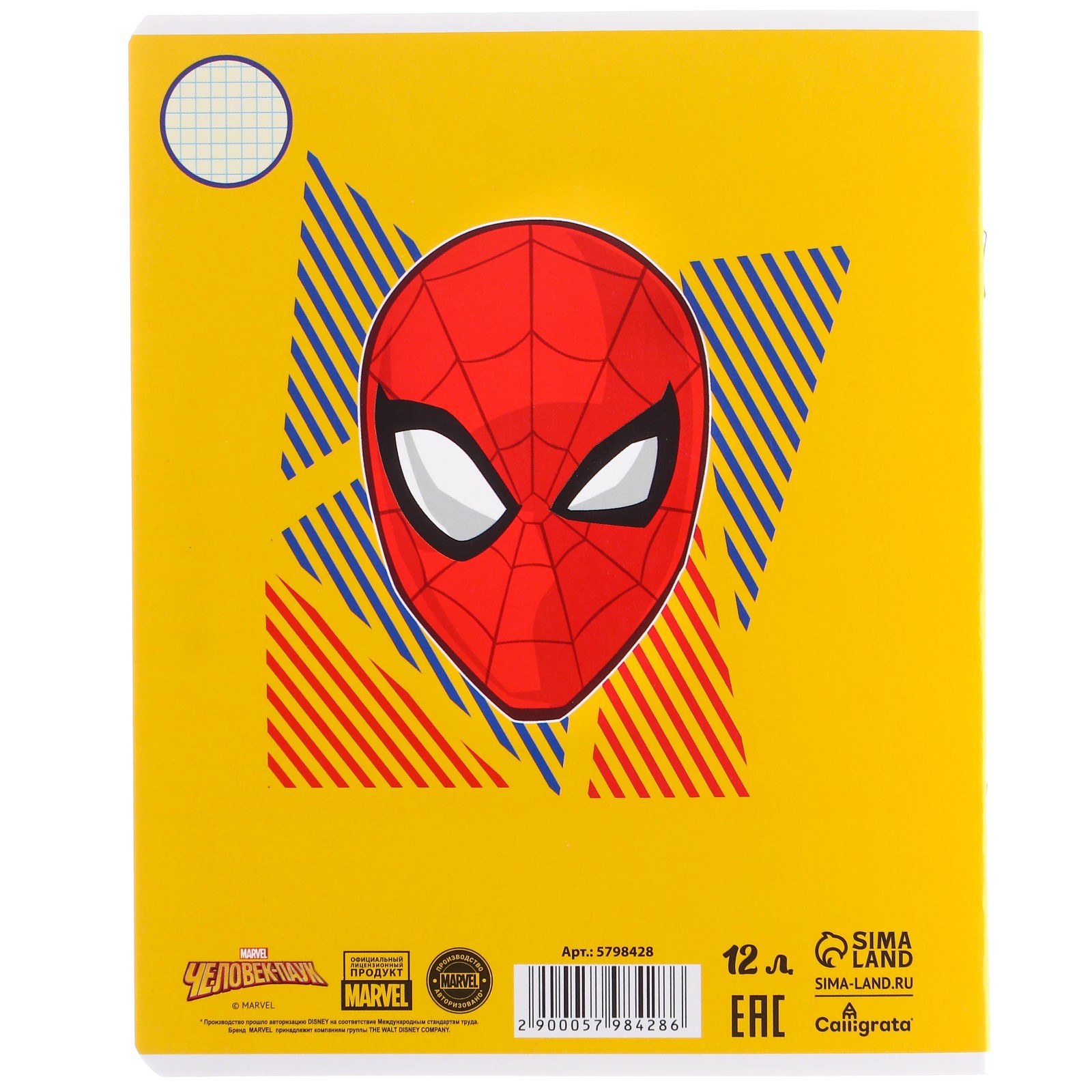 Набор первоклассника Marvel в папке Человек-паук 40 предметов - фото 16