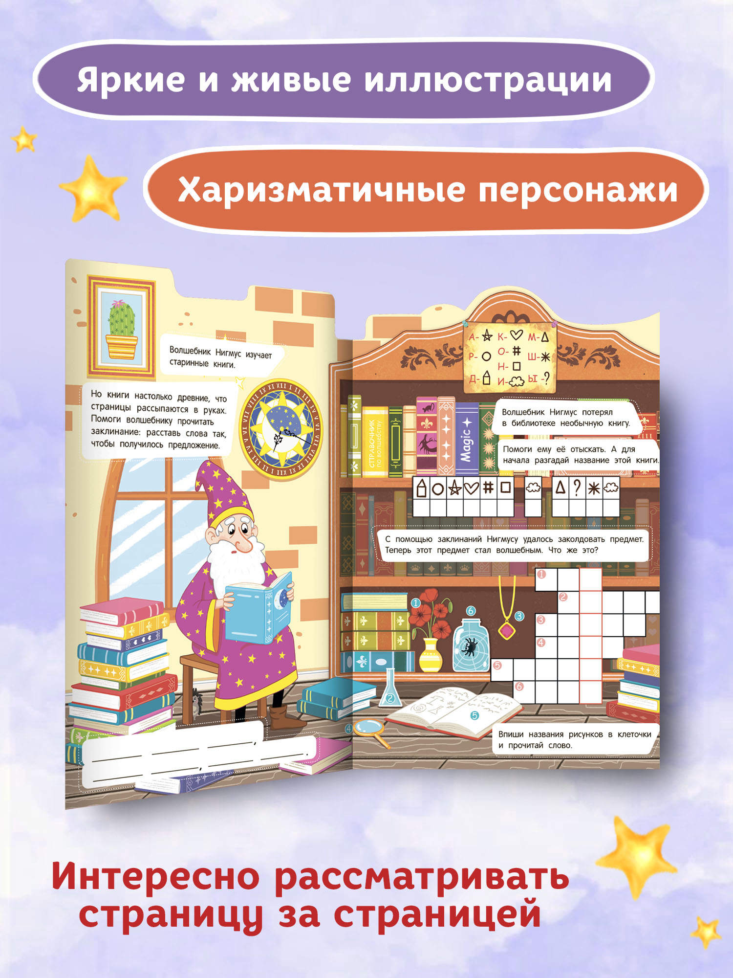 Книжка-гармошка Феникс Премьер Дом волшебника. Книжка-панорамка - фото 4