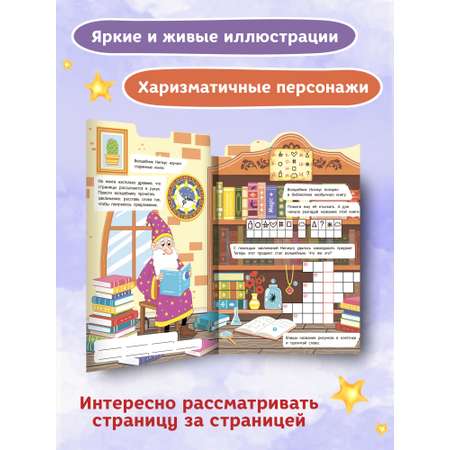 Книжка-гармошка Феникс Премьер Дом волшебника. Книжка-панорамка