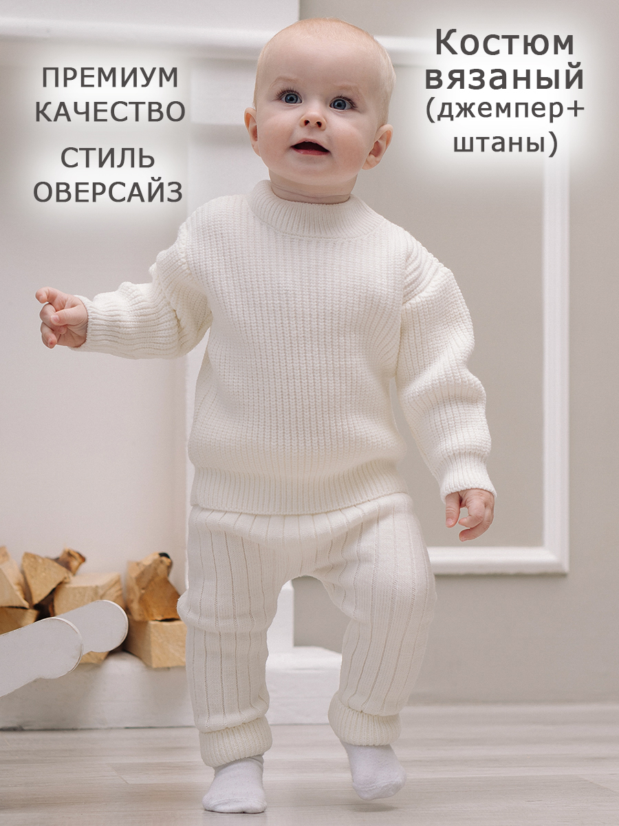 Джемпер и штаны Время Вязанки (Time of knits) КВ001-02 - фото 2