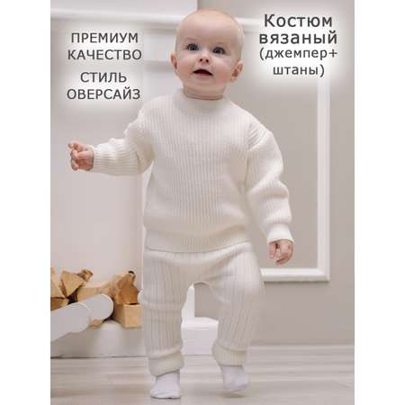 Джемпер и штаны Время Вязанки (Time of knits)