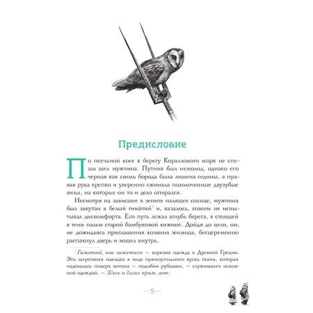 Книга Рипол Классик Петтерсы. Дети гор