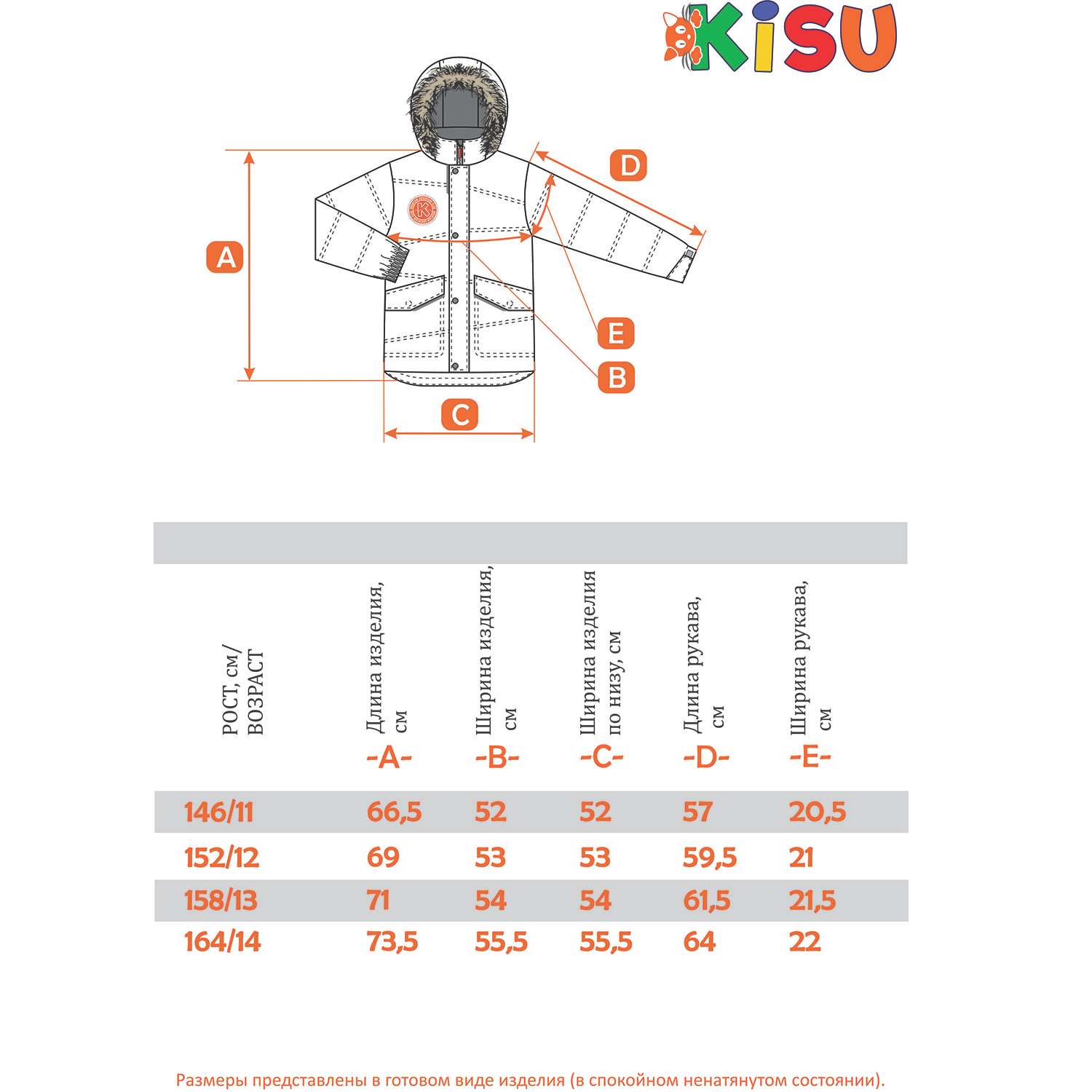 Куртка Kisu W20-10303/903 - фото 10