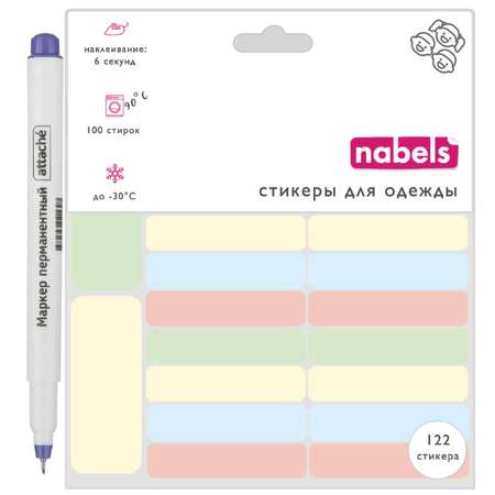 Стикеры Nabels Именные для одежды Разноцветный 122 шт