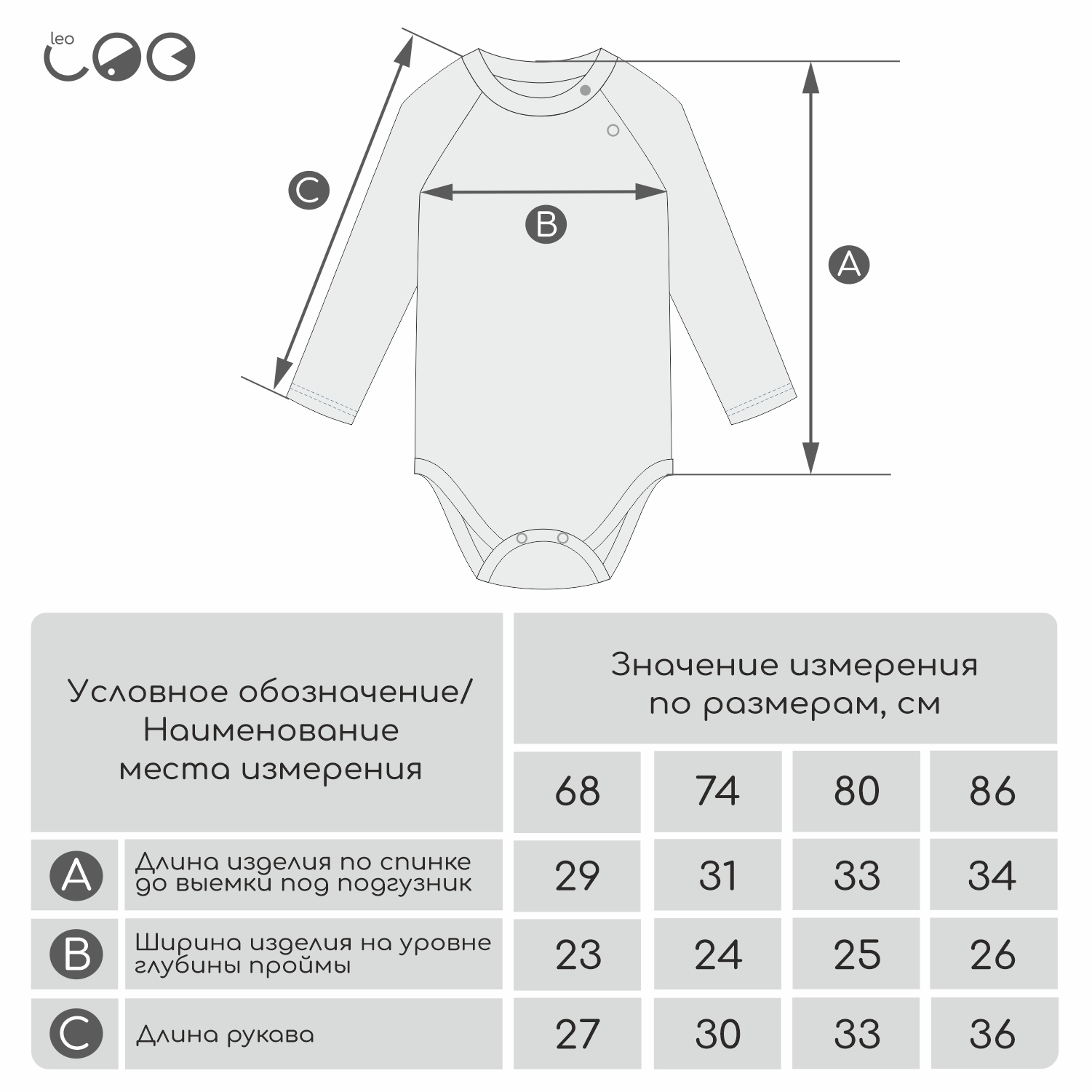 Боди LEO 2500-6_серо-голубой - фото 4