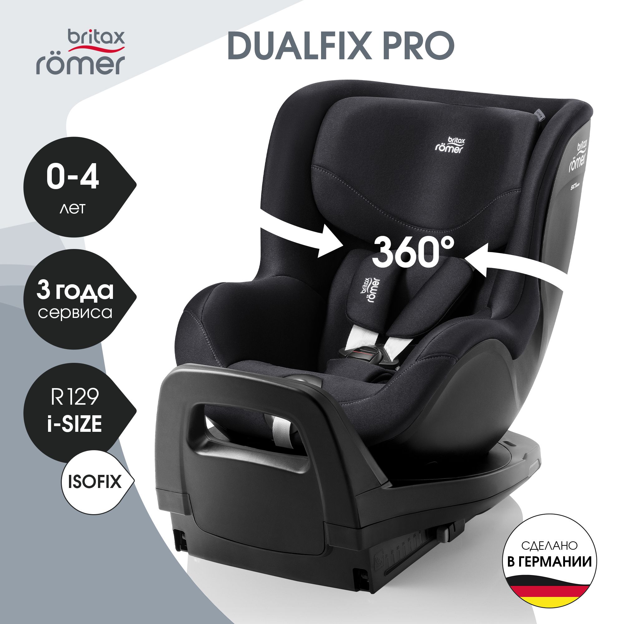 Детское автокресло Britax Roemer Dualfix PRO Classic Deep Black с рождения до 4 лет ростом 40-105 см до 19 кг - фото 1