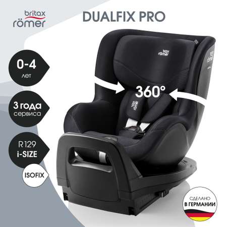 Детское автокресло Britax Roemer Dualfix PRO Classic Deep Black с рождения до 4 лет ростом 40-105 см до 19 кг