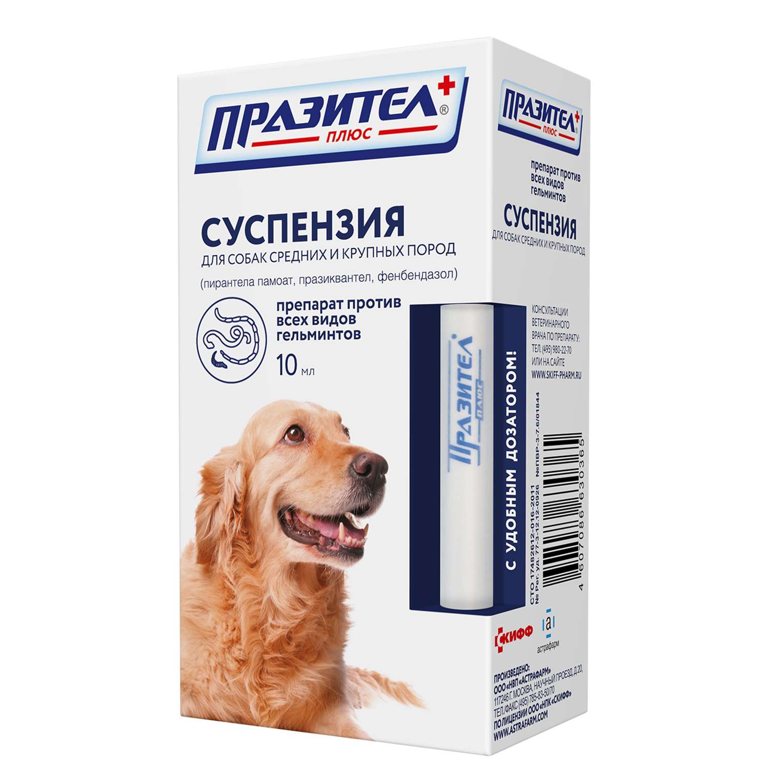 Препарат противопаразитный для собак Астрафарм Празител плюс средних и крупных пород суспензия 10мл - фото 1