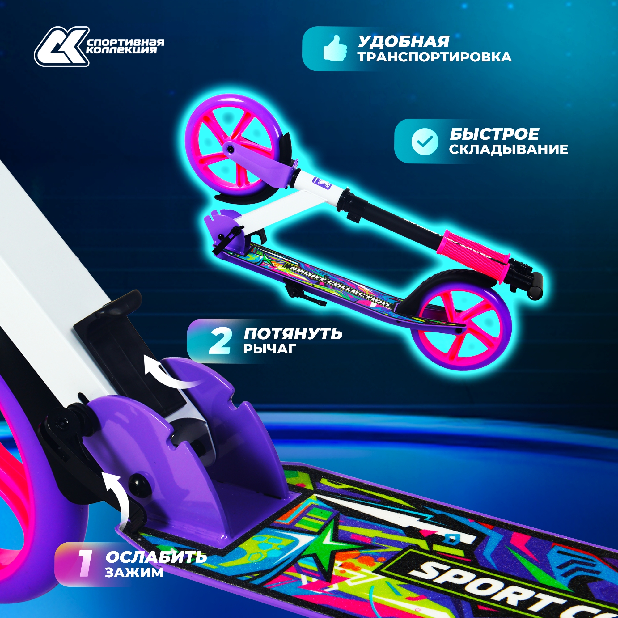 Самокат Sport Collection двухколесный - фото 3
