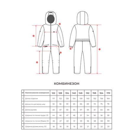 Комбинезон Sherysheff