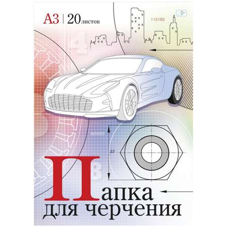 Папка для черчения СПЕЙС А3 20л. без рамки 160г/м2