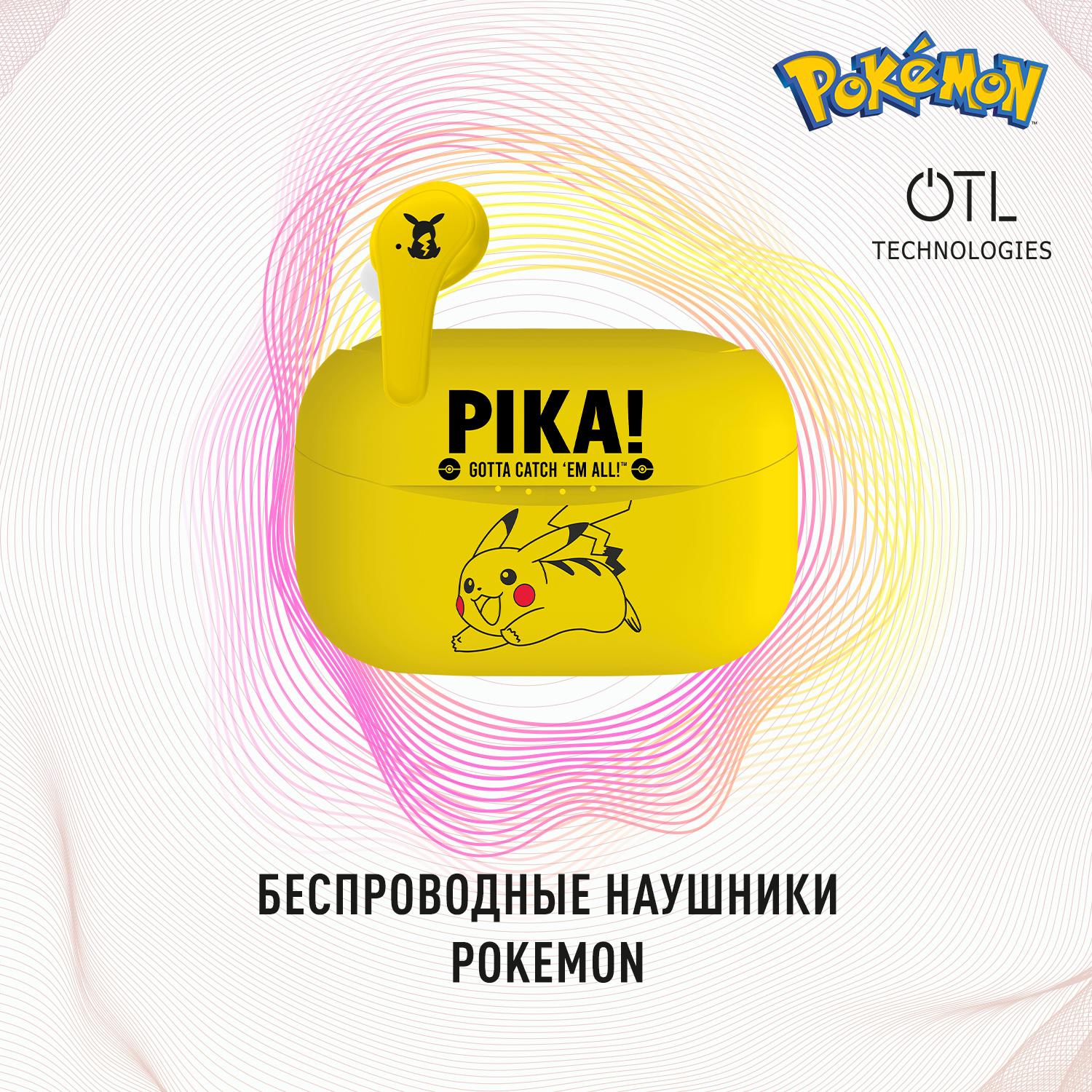 Otl Technologies Pokemon Pikachu Наушники Желтый