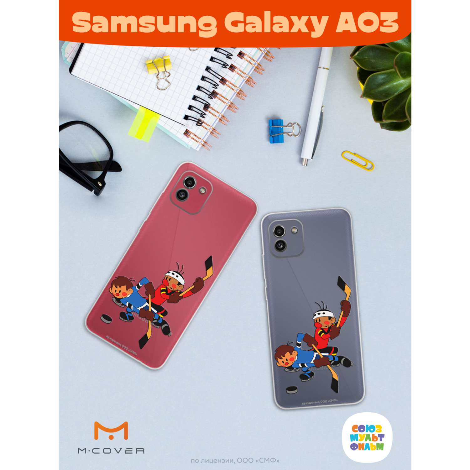 Силиконовый чехол Mcover для смартфона Samsung Galaxy A03 Союзмультфильм Нападающий Вымпела - фото 4