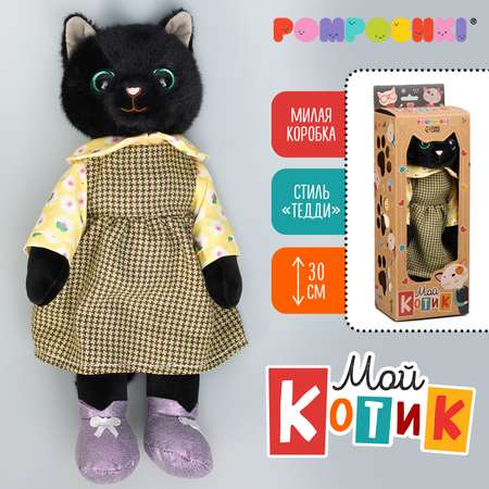 Мягкая игрушка POMPOSHKI «Милый котик Девочка Полли» в коробке 30 см