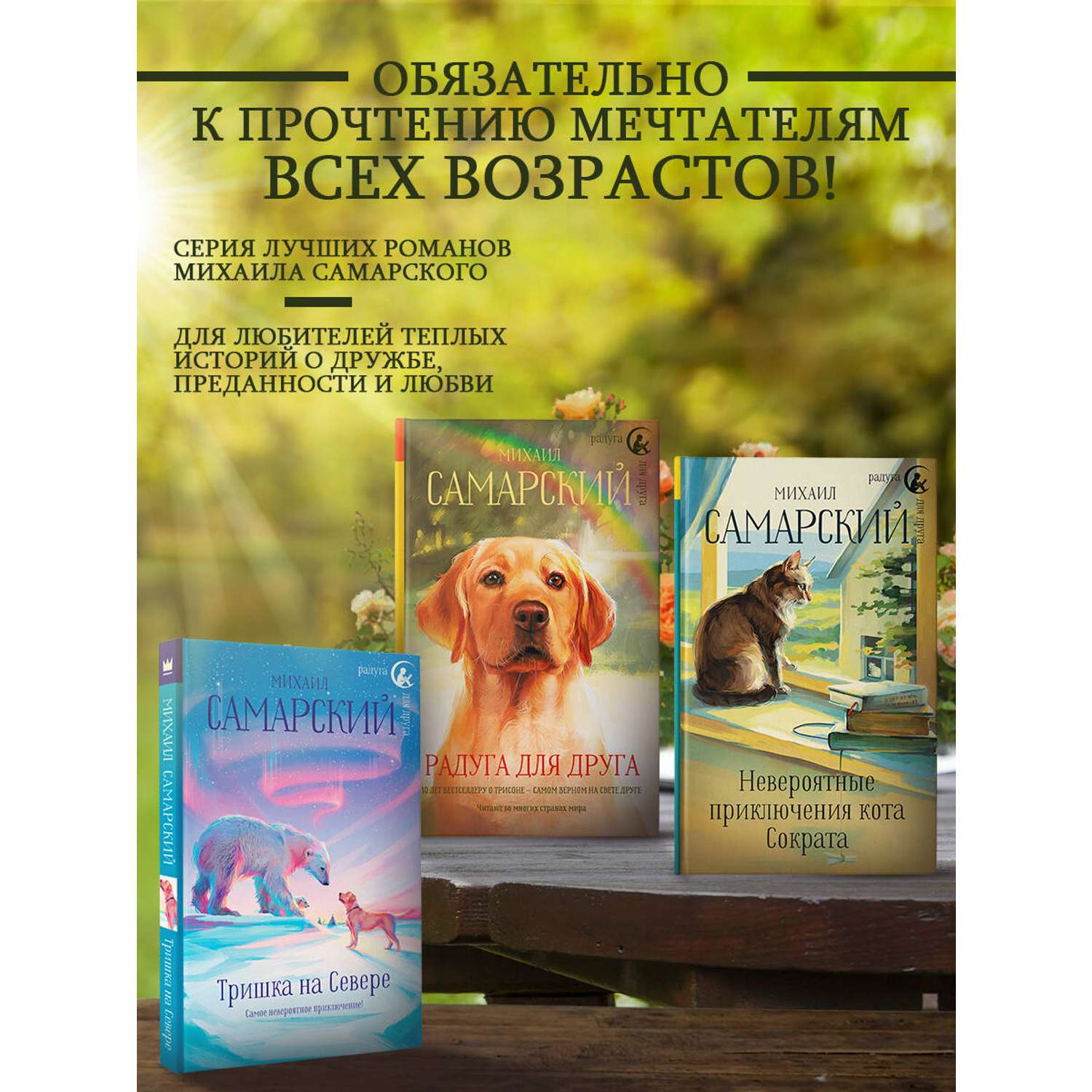 Книга АСТ Приключения кота Сократа в Кремле - фото 4
