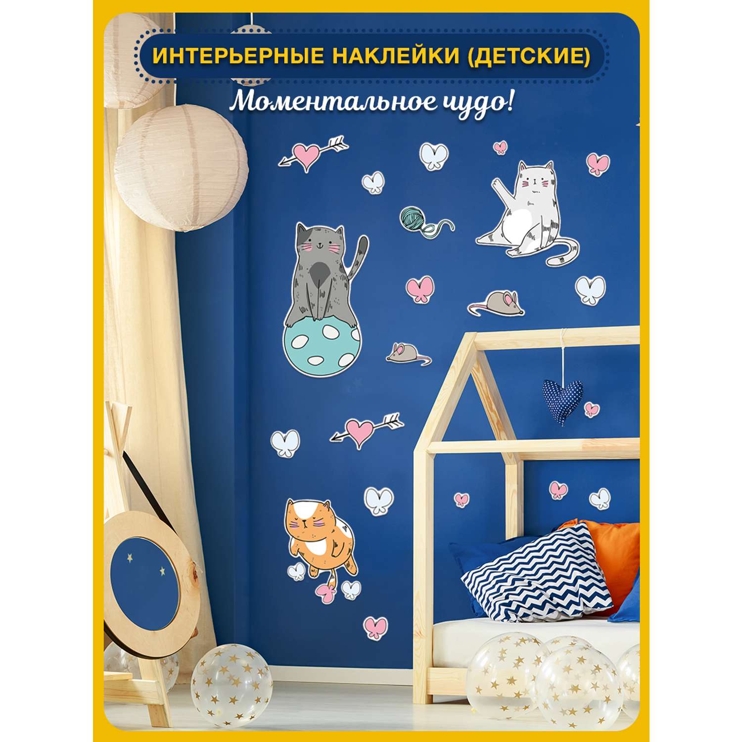 Наклейка оформительская ГК Горчаков на стену в детскую комнату с рисунком котики для декора - фото 2