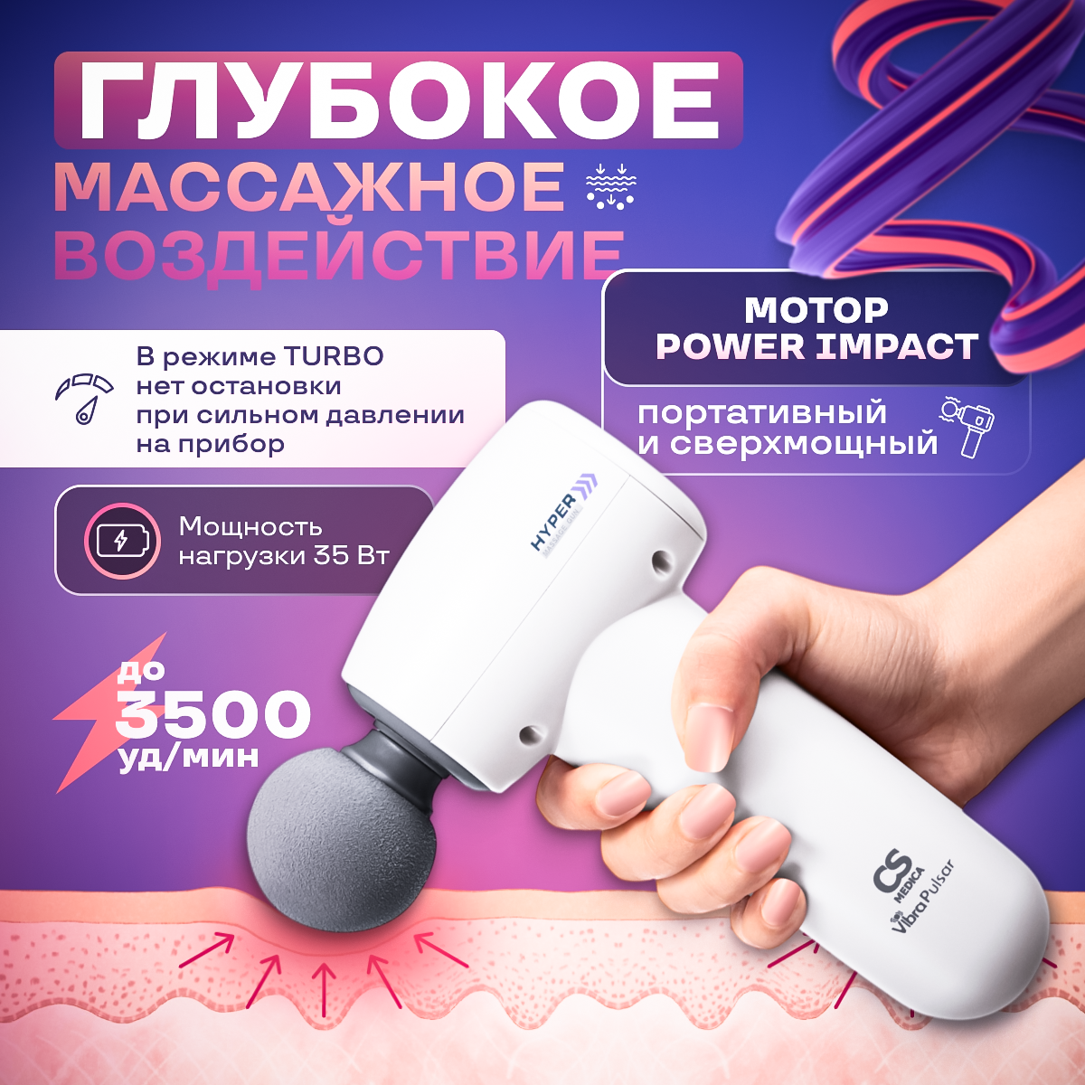 Перкуссионный массажер для тела CS MEDICA VibraPulsar White Massage Gun - фото 2