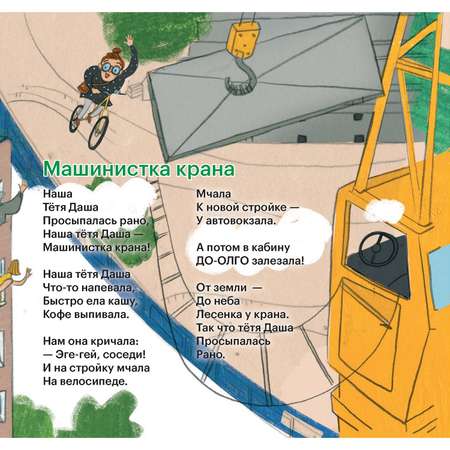 Книга Альпина. Дети Машинки-помощники