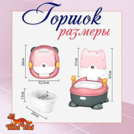 Горшок детский RIKI TIKI Funny animals FG3318 FOX розовый