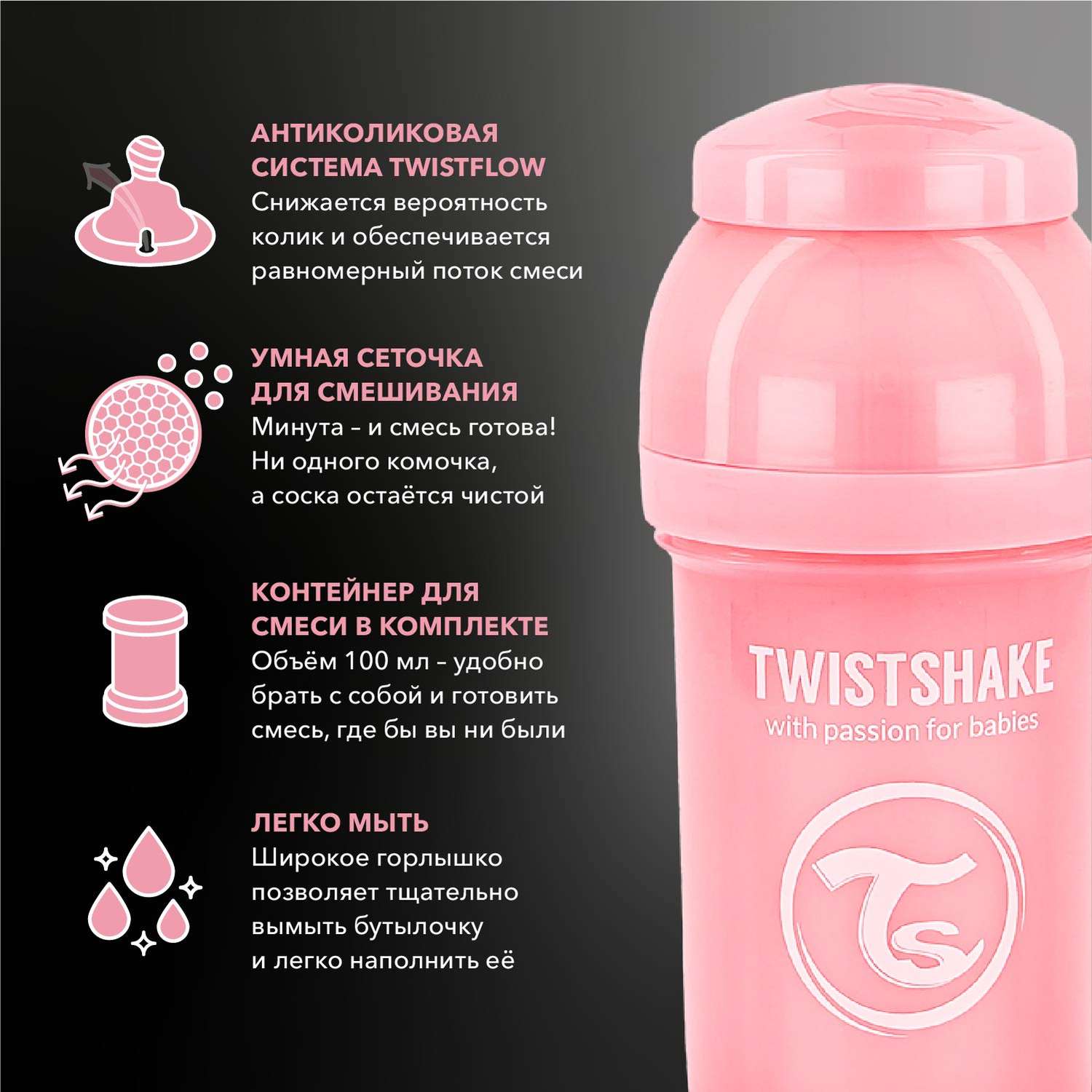 Бутылочка Twistshake антиколиковая 180мл Розовая - фото 3
