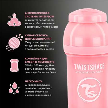 Бутылочка Twistshake антиколиковая 180мл Розовая