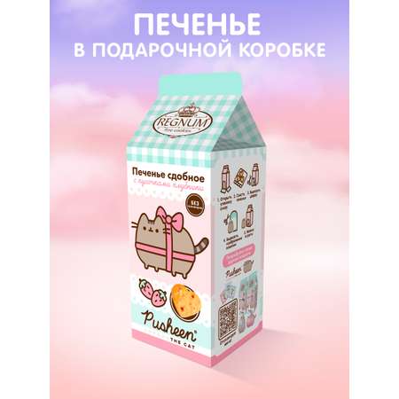 Печенье сдобное Сладкая сказка Regnum pusheen с кусочками клубники 150г.