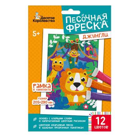 Набор Школа Талантов для творчества. Песочная фреска «Джунгли» 12 цветов