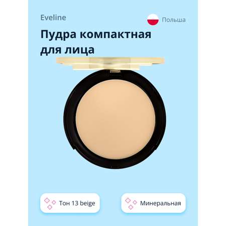 Пудра EVELINE компактная Variete минеральная тон 13 beige