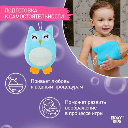 Мочалка-рукавичка ROXY-KIDS детская для купания малышей Baby Owl