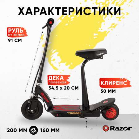 Электросамокат с сиденьем Razor Power Core E100S красный с запасом хода до 90 минут