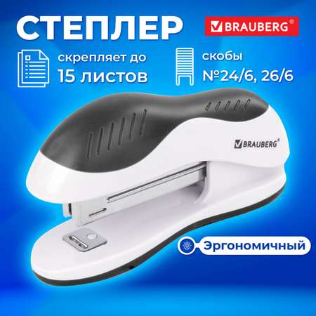 Степлер Brauberg канцелярский для бумаги скобы №10 до 15 л