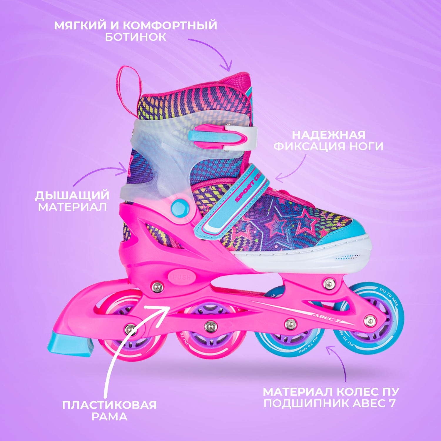 Раздвижные роликовые коньки Sport Collection Fantastic Pink L 37-40 - фото 4