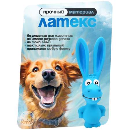 Игрушка пищащая латексная KIMRIK STORE Осел Синий 16 см