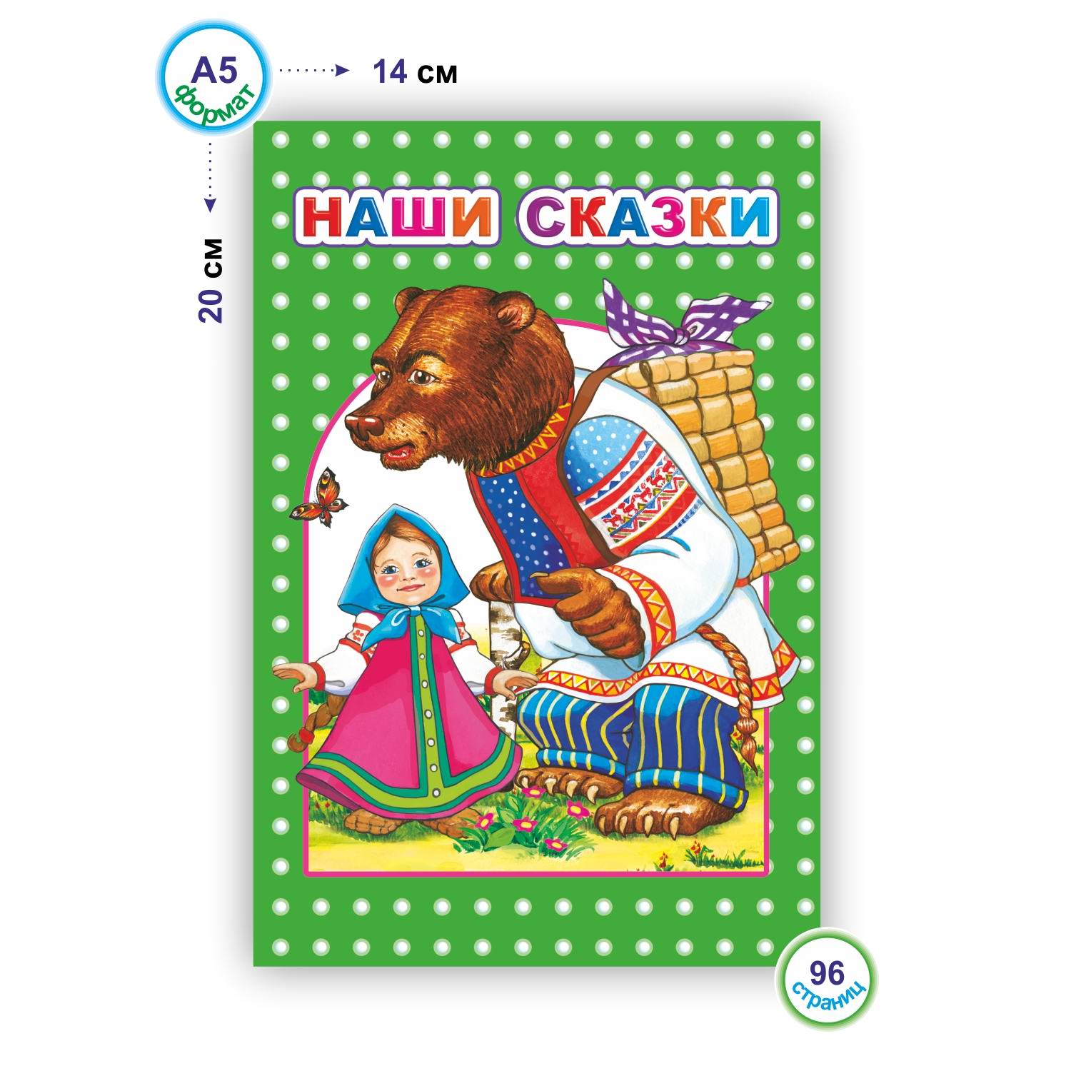 Набор книг Алфея Сказки и стихи для малышей 2 шт - фото 8