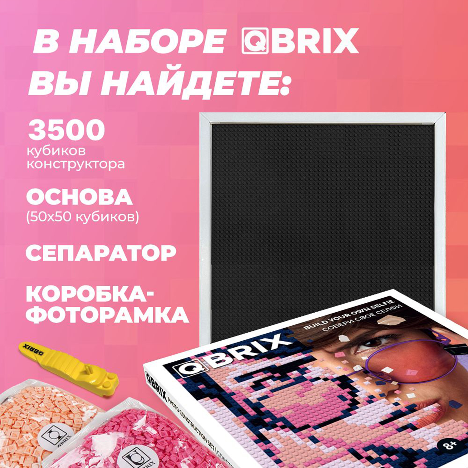 Фото-конструктор Qbrix Poster 50003 - фото 6