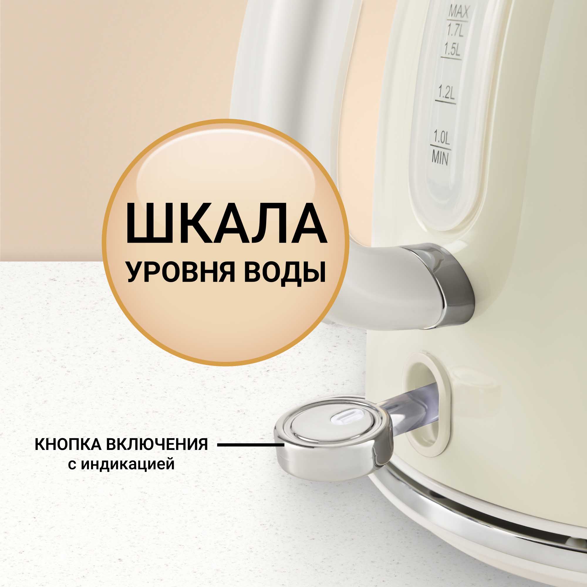 Чайник электрический Tesler KT-1760 BEIGE - фото 11