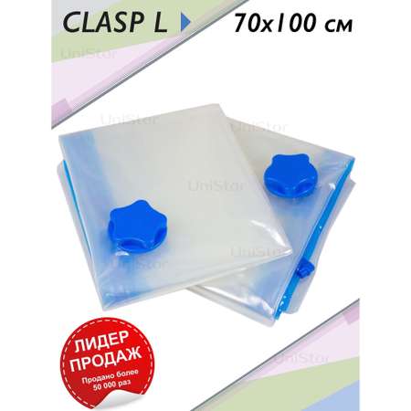 Вакуумный мешок 1шт UniStor Clasp L