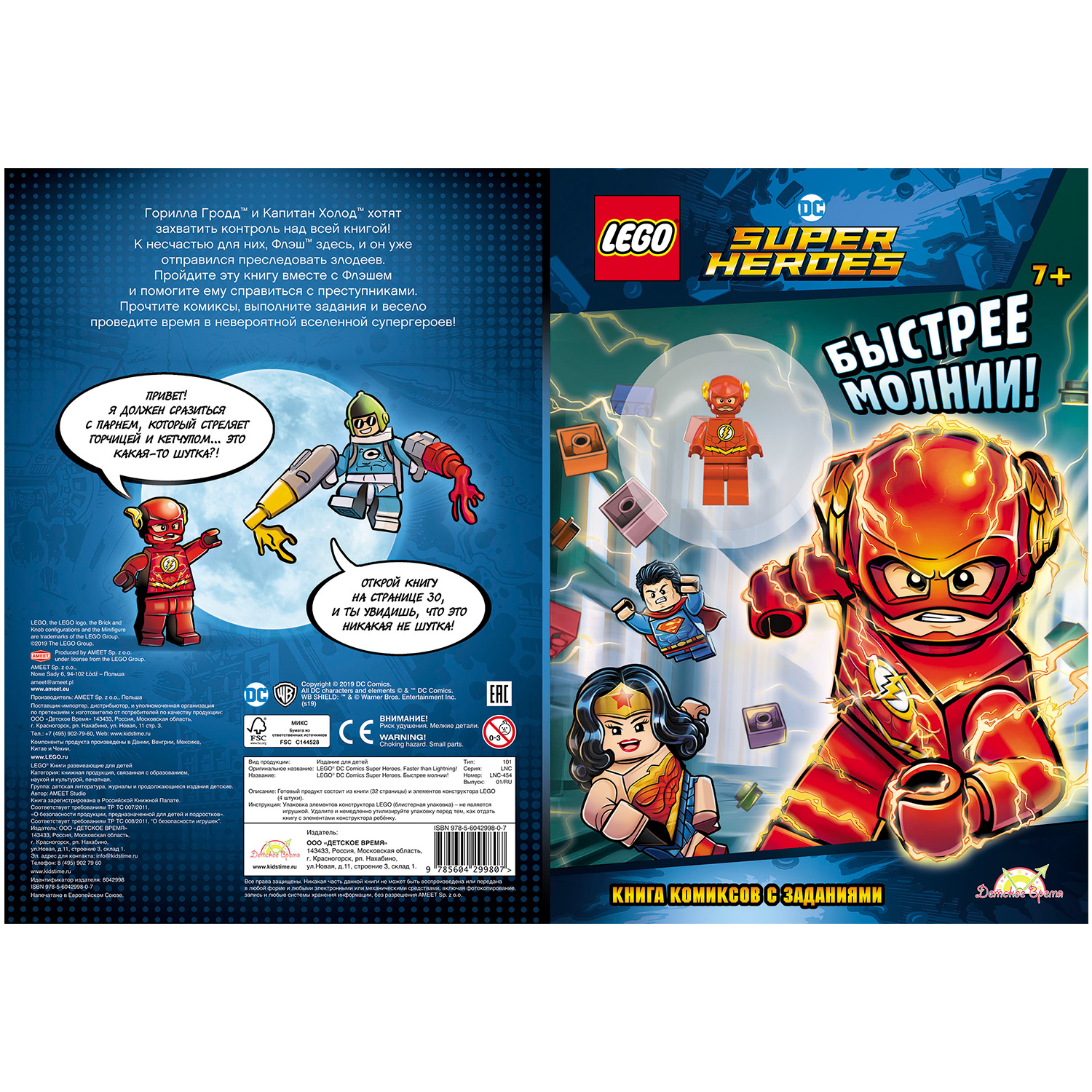 Книга LEGO DC Comics купить по цене 689 ₽ в интернет-магазине Детский мир